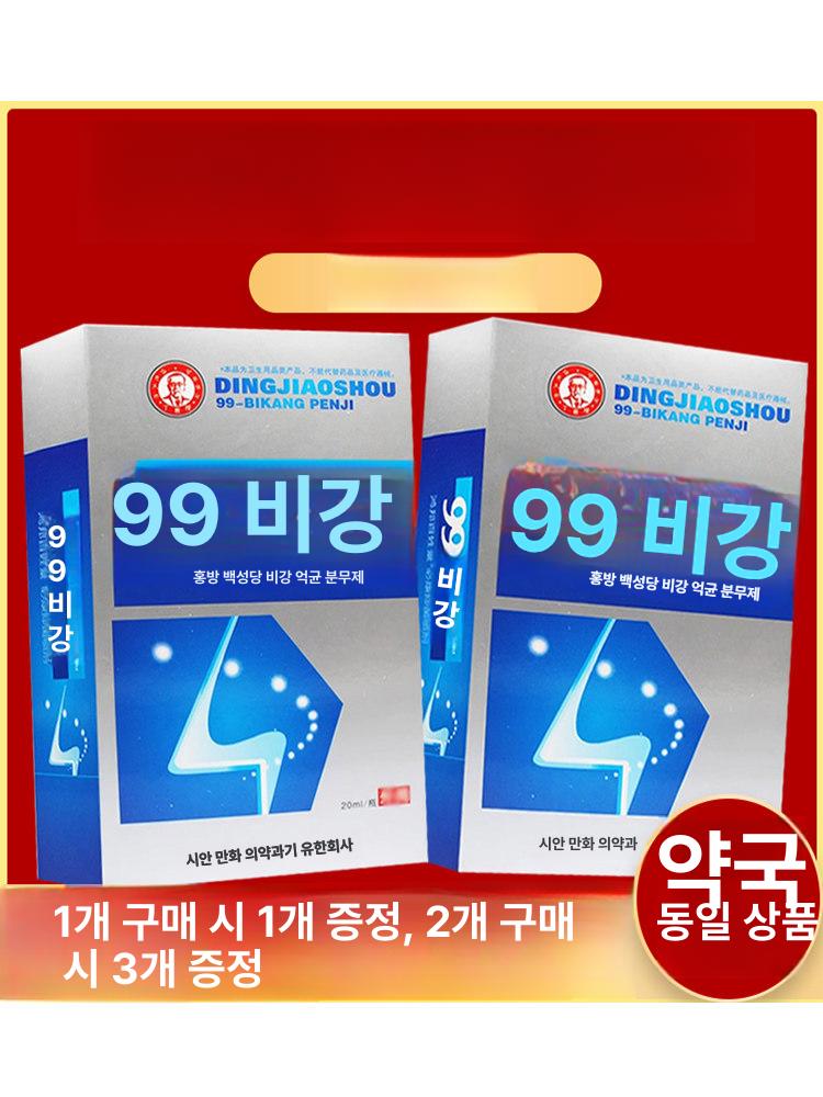 비염 스프레이 완화 비강 코막힘 알레르기 1+2 - 상세 이미지 2