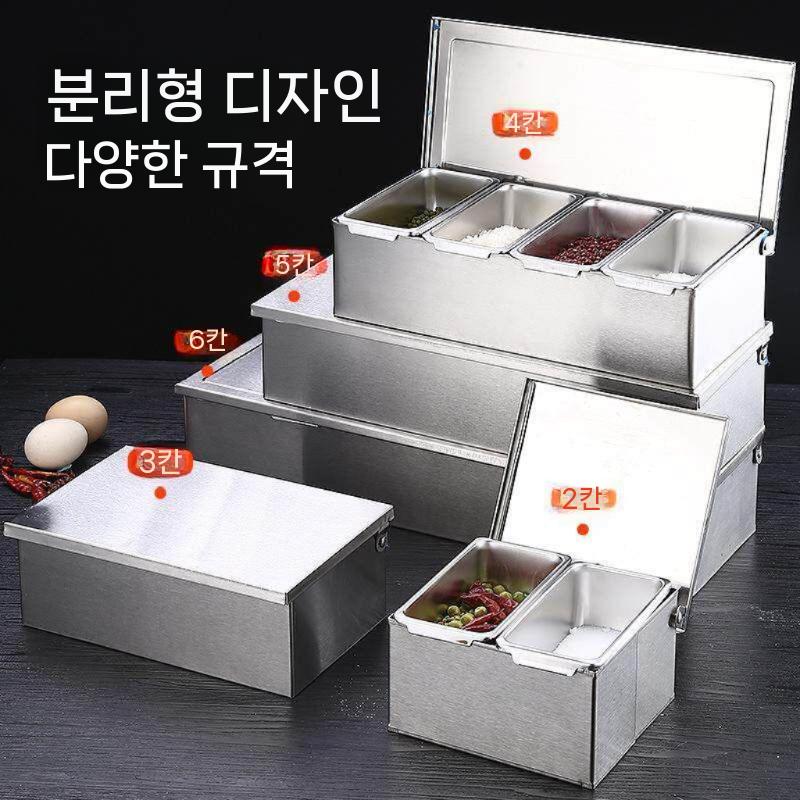 스테인레스 업소용 양념통 뚜껑있는 반찬통 바트 조미료 토핑통 - 상세 이미지 4