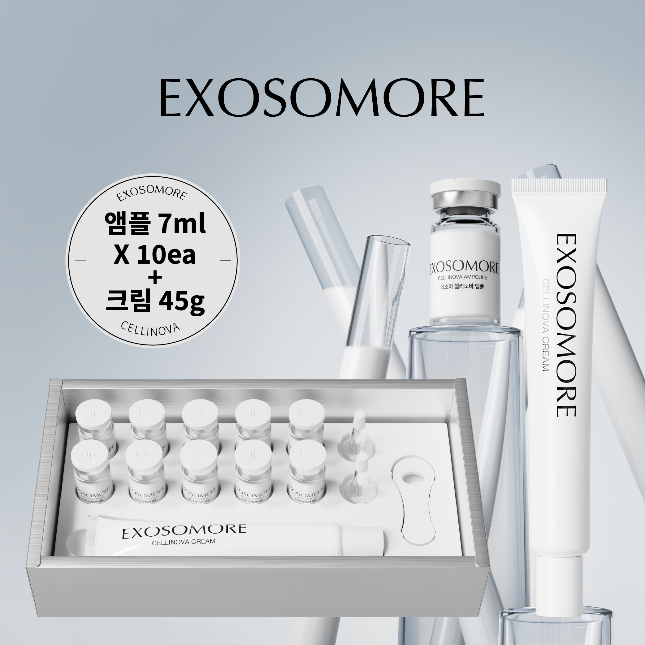 (3차연속매진체험가) 엑소머 셀리노바 1박스 (7ml 10ea +크림 45g) 흔적케어앰플 제품 이미지