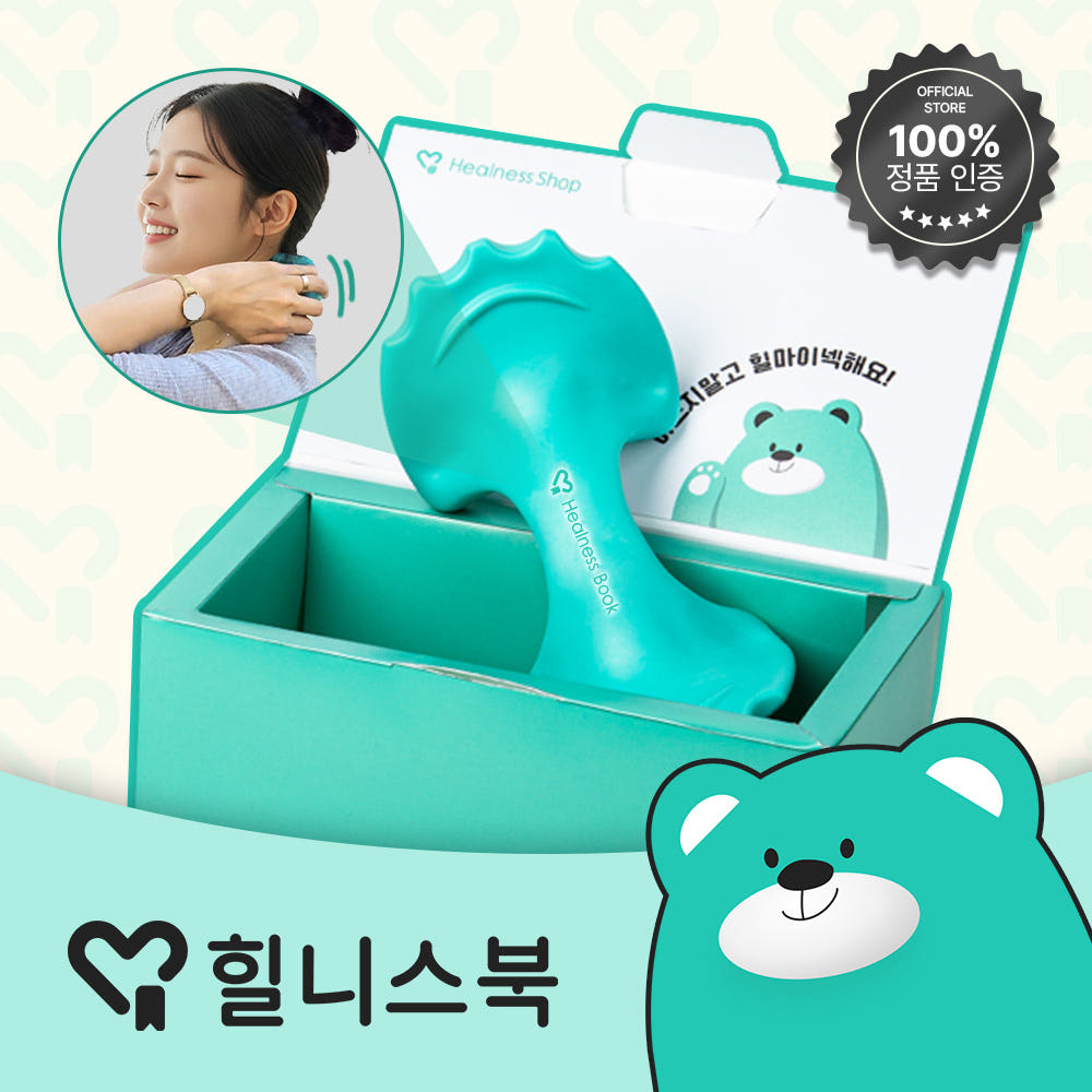 힐니스북 힐마이넥 휴대용 목 안마기 마사지기 지압기 가격 추이 힐니스 샵 힐니스북 힐마이넥 휴대용 목 안마기 마사지기 지압기 - 최저가 21,900원