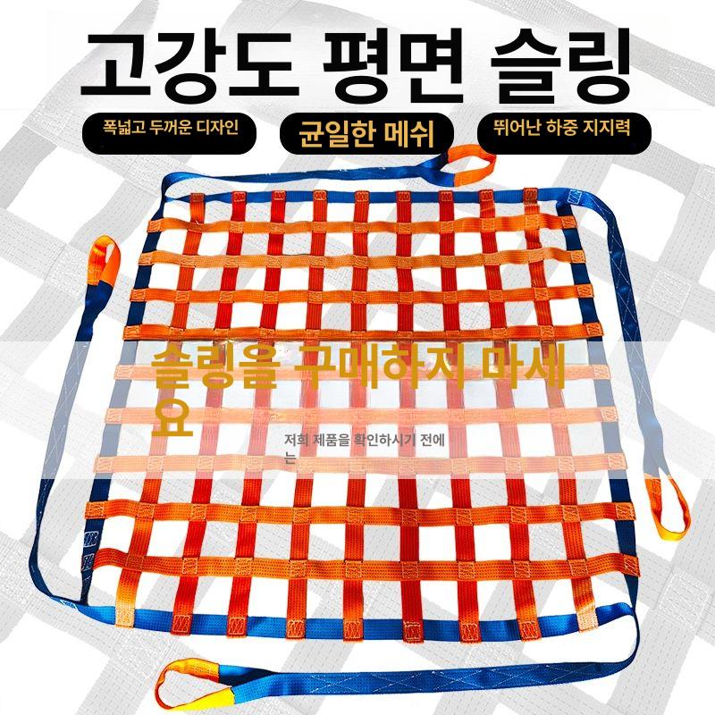 고급 하역망 크레인그물 선박 어선 해양 선적 그물망 안전그물 크레인 양중용 선박용 네트 - 상세 이미지 2