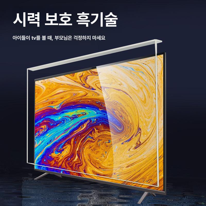 티비보호대 가드 tv화면보호기 커버 두꺼운형 필름 액정 TV 보호 커버 5년 보증 42inch - 상세 이미지 5