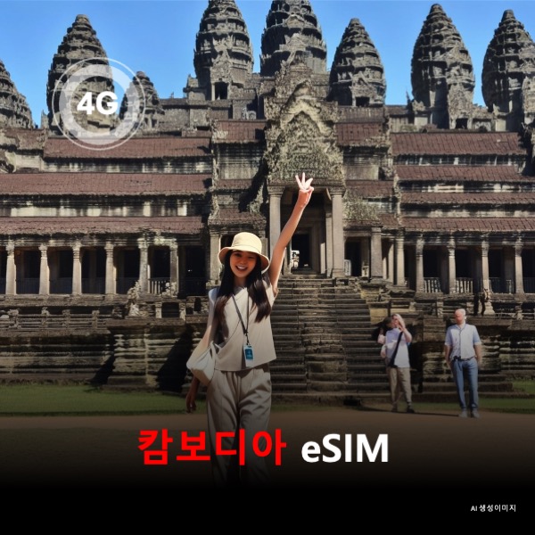 [통큰무제한] 캄보디아 이심 eSIM 데이터 전용 매일 5Gbyte 초고속 이후 1Mbps 고속 무제한 이심통 - 상품 이미지
