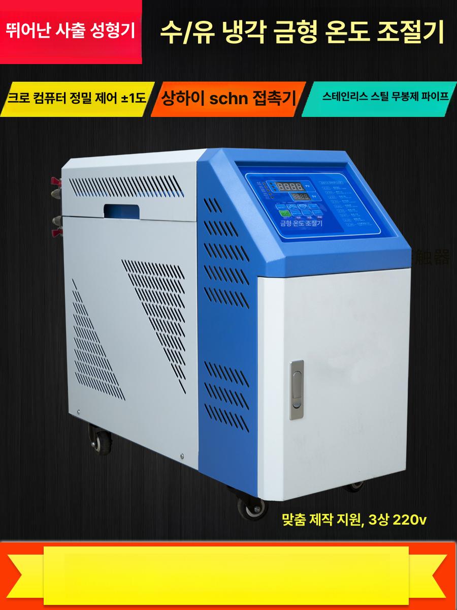 스마트 냉각기 금형 온수기 사출 수온제어기계 물 6kw 제어기계 엔진 수냉식 온도계 칠러 - 상세 이미지 4