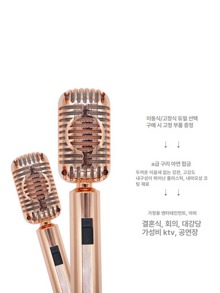 스탠딩마이크 노래 단상 스탠드 방송 공연 무대 골드 유선 마이크 이동식 받침대 포함 - 상세 이미지 4