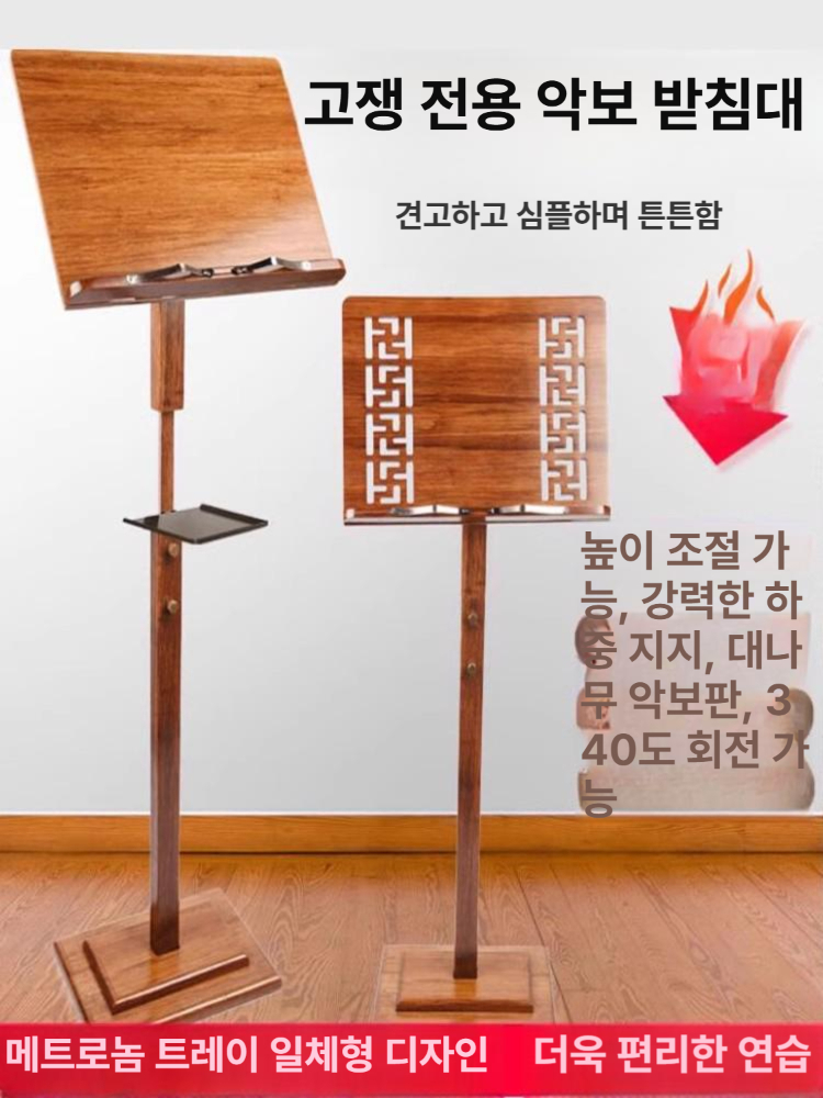 원목 보면대 높이 조절 접이식 악보대 갈색 스탠드 교회 공연 음악 지휘자 - 상세 이미지 2
