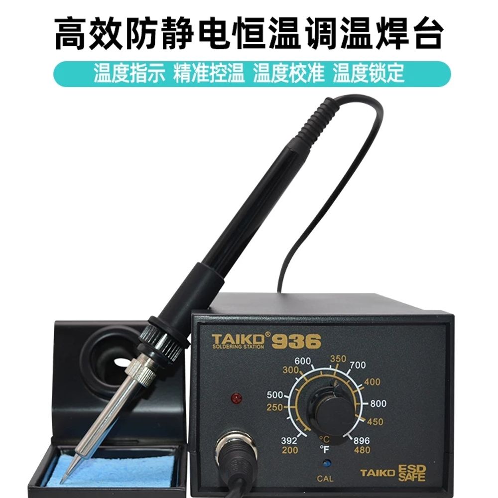 하코 인두기 936 클래식 고온 80W 인두 조정 단품 표준패키지 - 상세 이미지 2