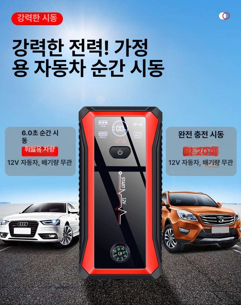 잭슨 안심 카스타터 충전기 점프선 공기압 올인원 차량용 스탠다드 39800 - 상세 이미지 4
