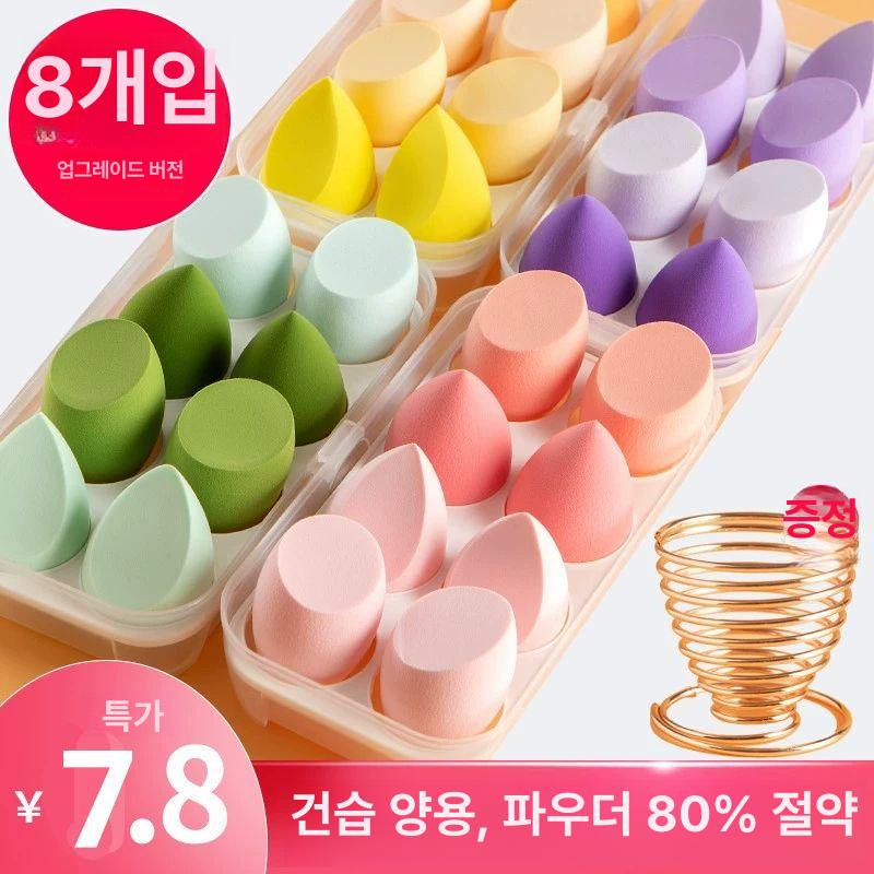 물방울 모양 퍼프 메이크업 스폰지 블렌딩 페이 똥퍼프 - 상세 이미지 2