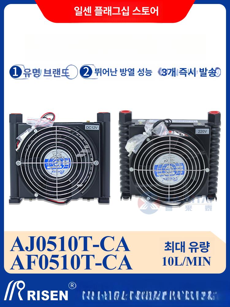 유압 라디에이터 쿨러 방열기 냉각 오일쿨러 공랭식 에어 트럭 유압식 열교환기 크레인 구리 - 상세 이미지 2