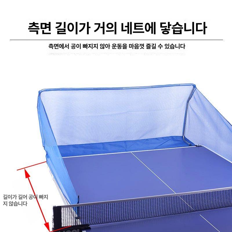 혼자 탁구 장 그물 연습 네트 망 세트 훈련 테이블탑 볼 수집망 - 상세 이미지 4