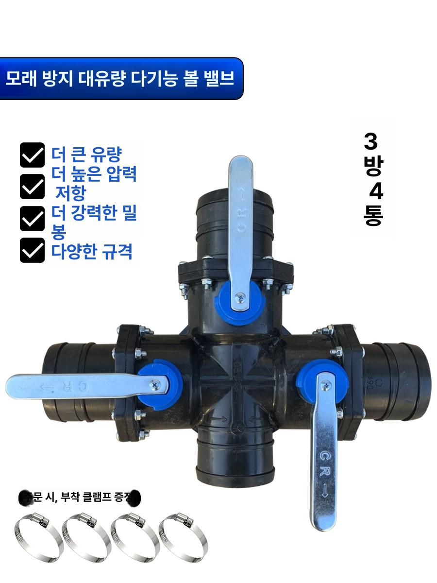 라인벨브 점적호스 스위치 테이프 내경 이음관 숫나사 2인치 2밸브 3방향 50mm - 상세 이미지 2