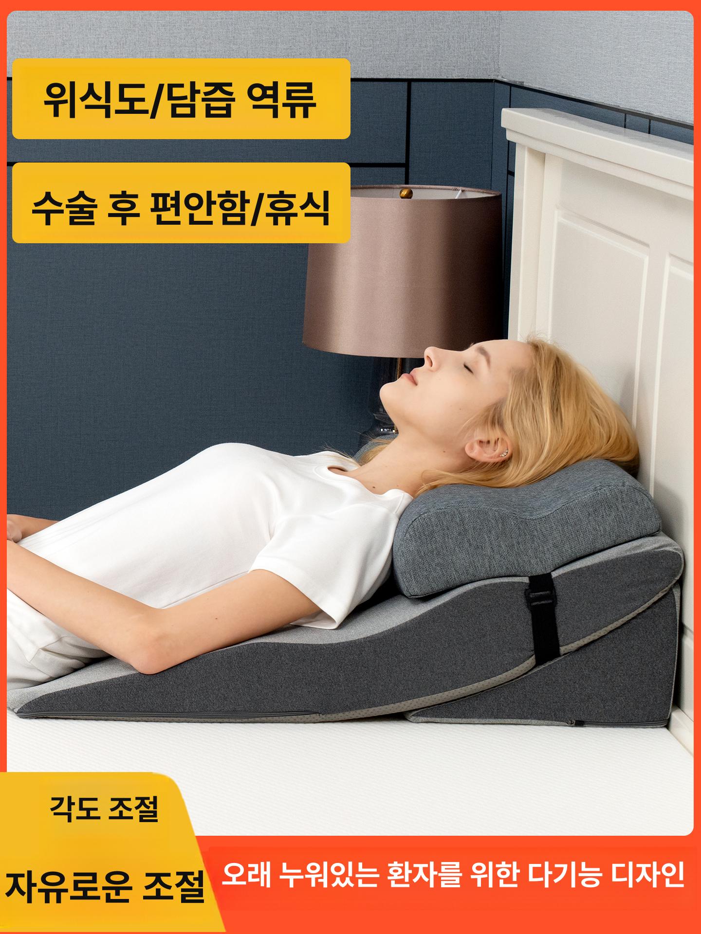임산부 노인용 식욕 역류 방지 경사 베개 침대용 매트리스