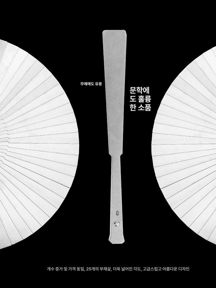 호신용 부채 접이식 전통 스텐 무술 태극권 메탈 방어용 알미늄 중국풍 티타늄 무대 - 상세 이미지 3