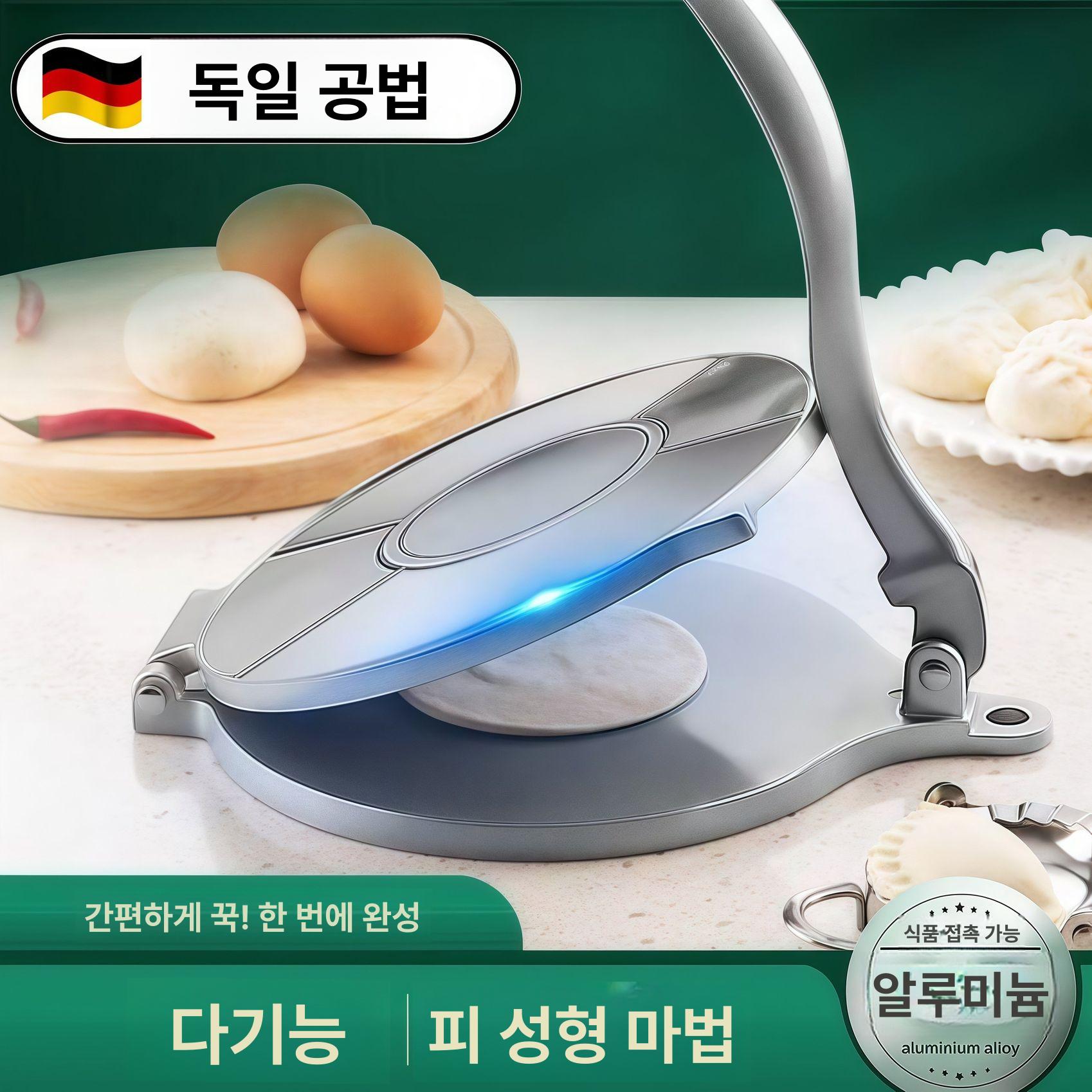 밀가루 반죽 프레스 미니 피자도우 누름기 만두피 실버 (16cm) - 상세 이미지 2