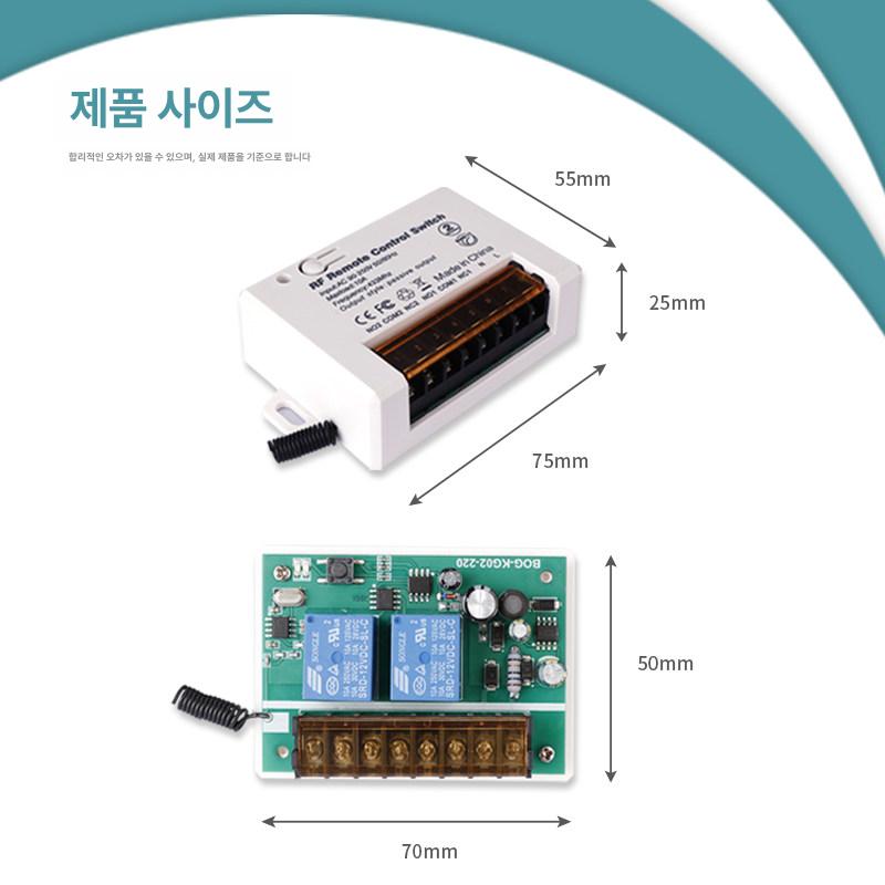 무선 리모컨 원격 제어용 스위치 수신기 컨트롤러 송신기 전후진 수신기 1개 복숭아나무 1개 - 상세 이미지 5