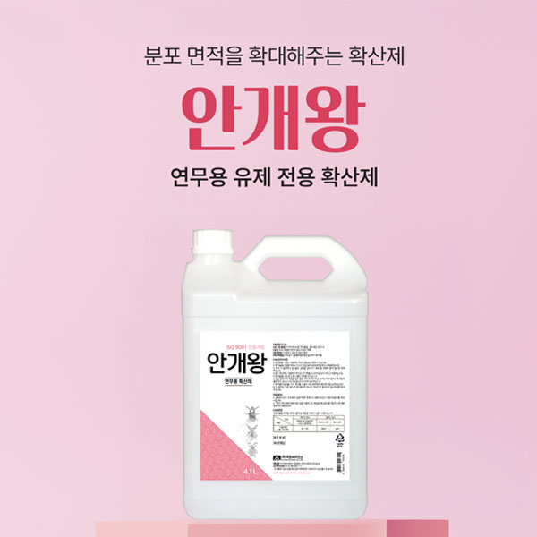 국보 롱다운플러스 모기 나방 초 파리 약 벌레 해충 유충 거미 정화조 방역 연막 살충제 확산제 바퀴벌레 축사 농장 이미지 8