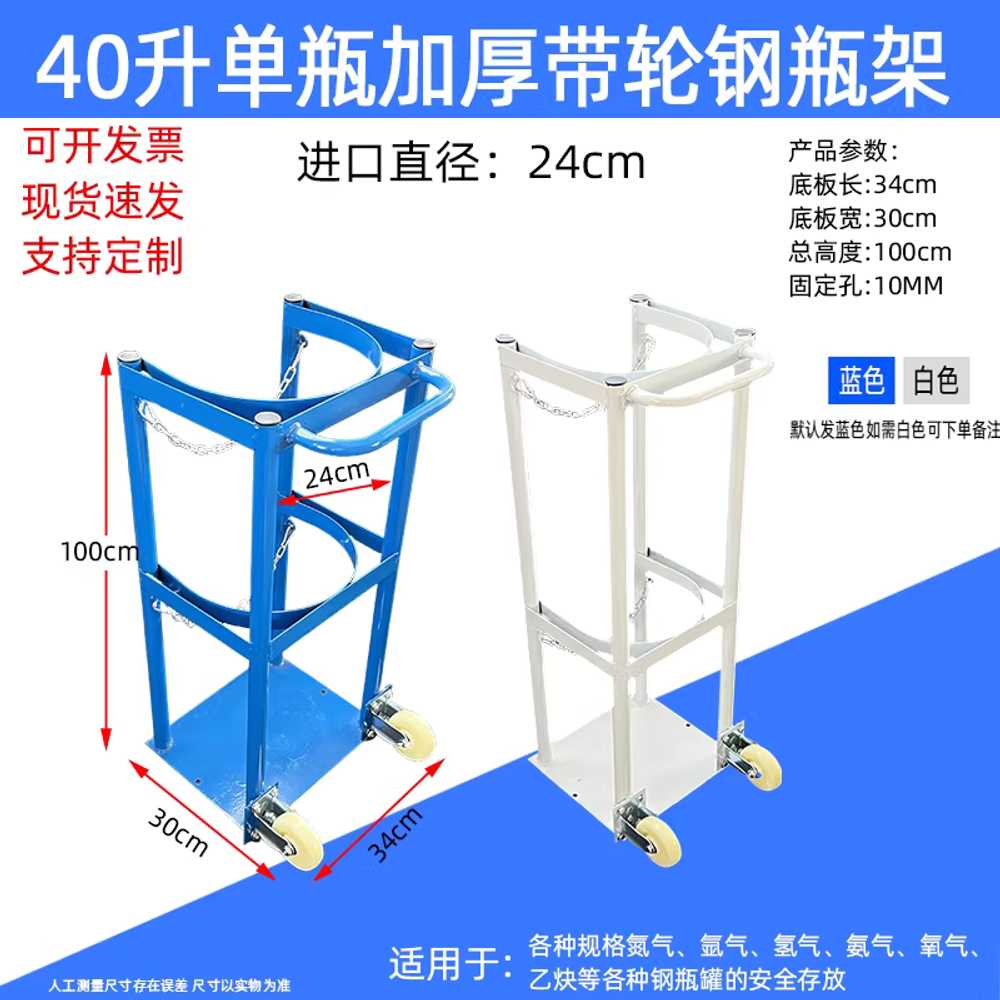 산소통 거치대 가스통 브라켓 봄베 고정 장치 랙 선반 40L 1개 블루 24cm/두꺼운 강철 이미지 8