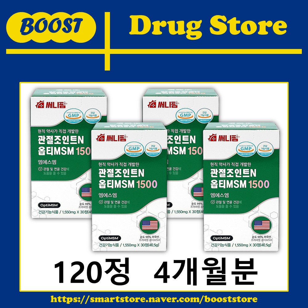 미국 관절 조인트엔 옵티MSM 1500 연골 무릎건강 머스트해브 보궁 30정, 4개 - 상세 이미지 2