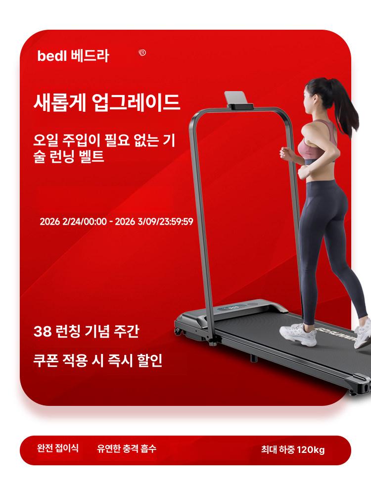 가정용 트레드밀 머신 런닝 홈트 워킹 실내 패드 러닝머신 인클라인 스마트 러닝 저소음 - 상세 이미지 2