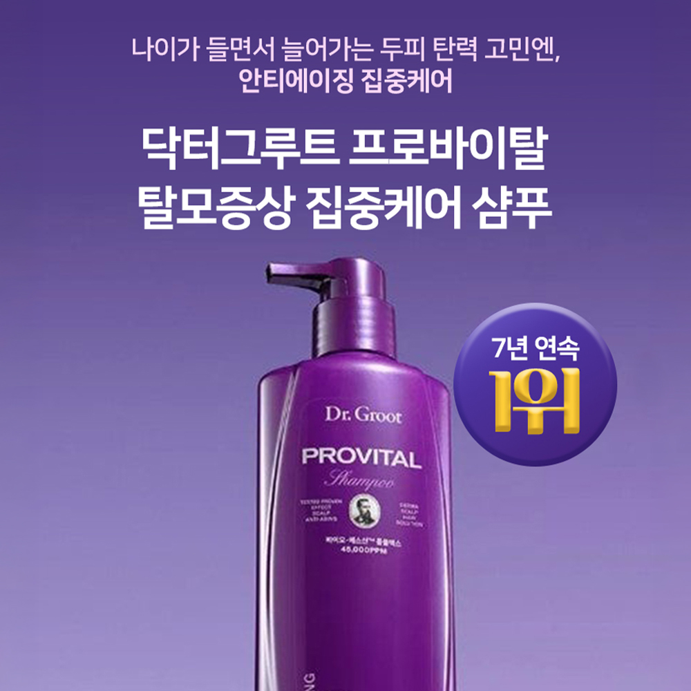 닥터그루트 프로바이탈 탈모 샴푸 매니아구성 500ml 2개 이미지 2