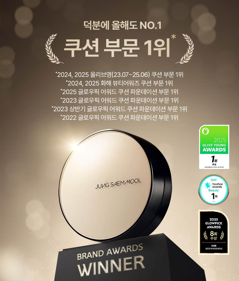 JUNG SAEM MOOL Essential Skin Nuder Cushion Refill - details 2