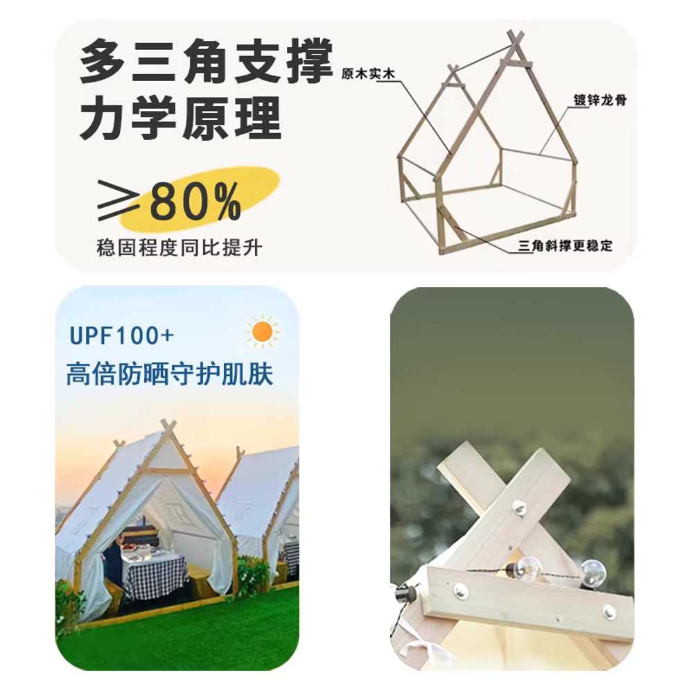 방갈로 텐트 야외 글램핑 정자 쉼터 인디언 캠핑장 2x2x2.5m 아이보리 / 2 - 4인용 - 상세 이미지 2