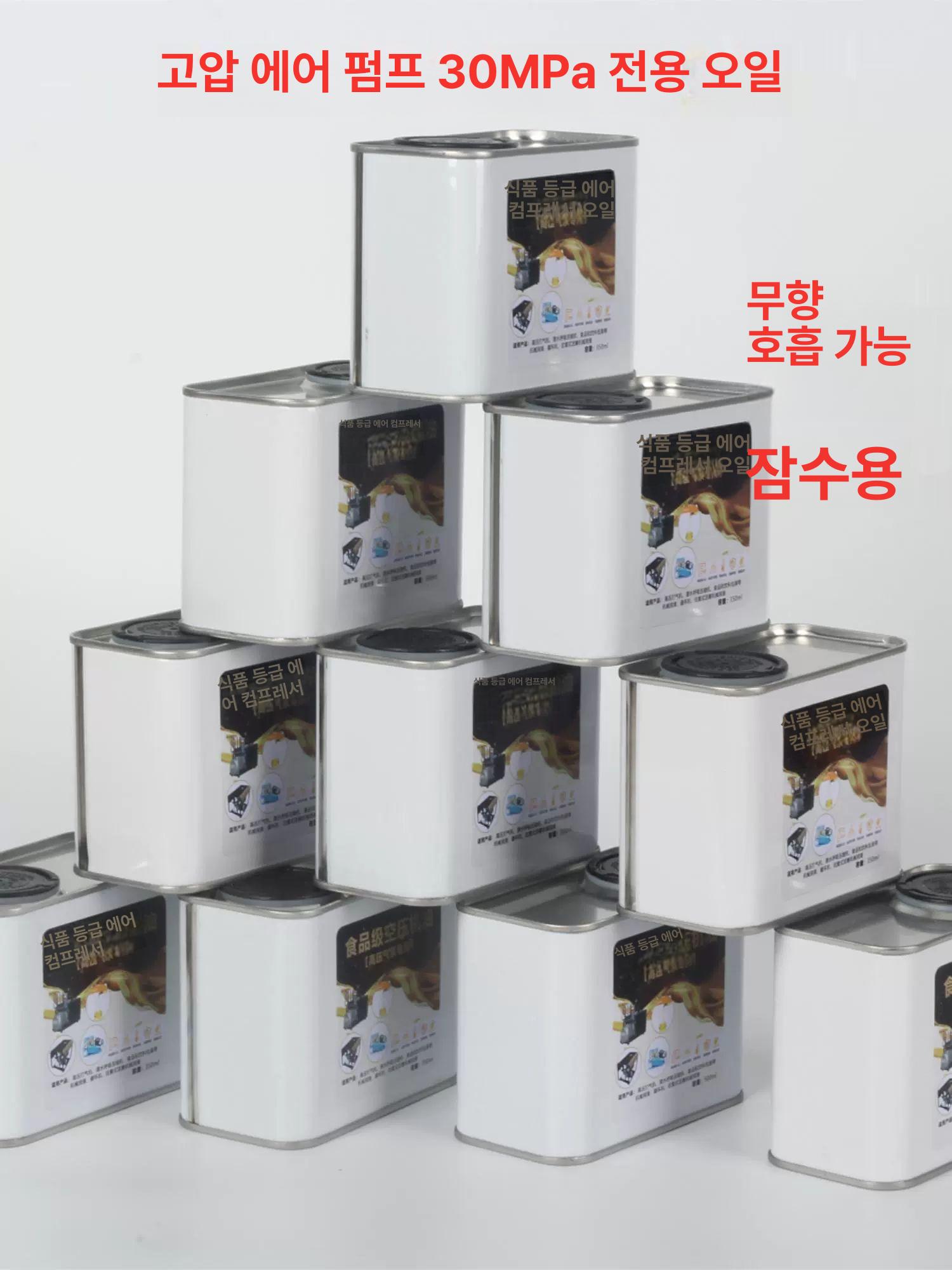 산소통충전기 다이빙 펌프 잠수 스쿠버 공압 축압기 다이빙 병용 이중 무취 식품 등급 500ml - 상세 이미지 2