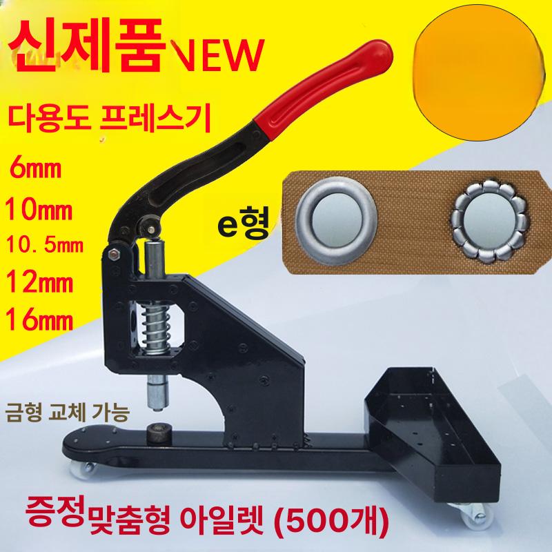 현수막 펀칭기 천막 아일렛 타공기 펀치 구멍 수동 기계 뚫기 천공 하도메 신형 프레스 - 상세 이미지 3