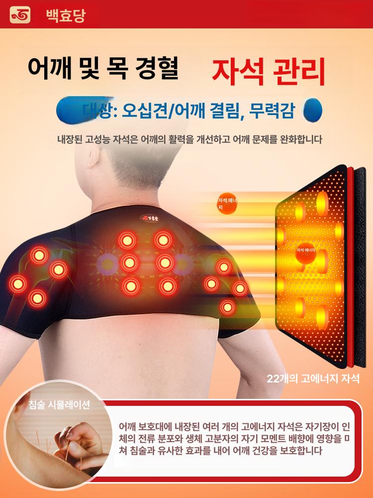 뒷목 전기 찜질 열 치료 패드 어깨 보호대 관리 찜질기 벨트기 - 상세 이미지 4