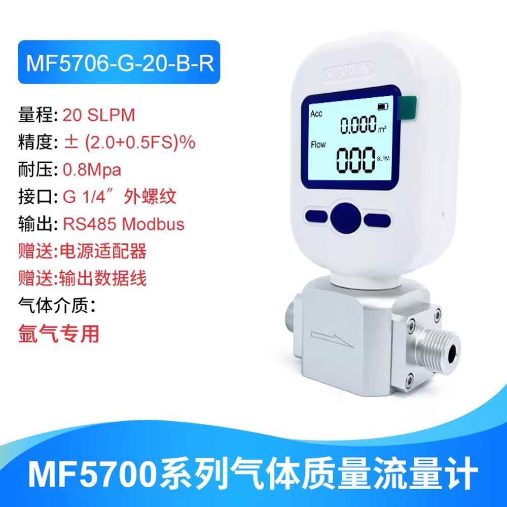 가스유량계 질소 이산화탄소 측정 와류 징량 테스터 MF5706 20L/min G1/4 포트 이미지 8