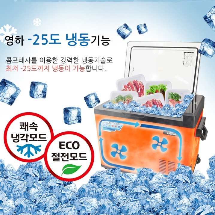차량용 냉장냉동고 40L 캠핑용 차박용 가정용 포더블 이동식 냉장냉동고 - 상세 이미지 4