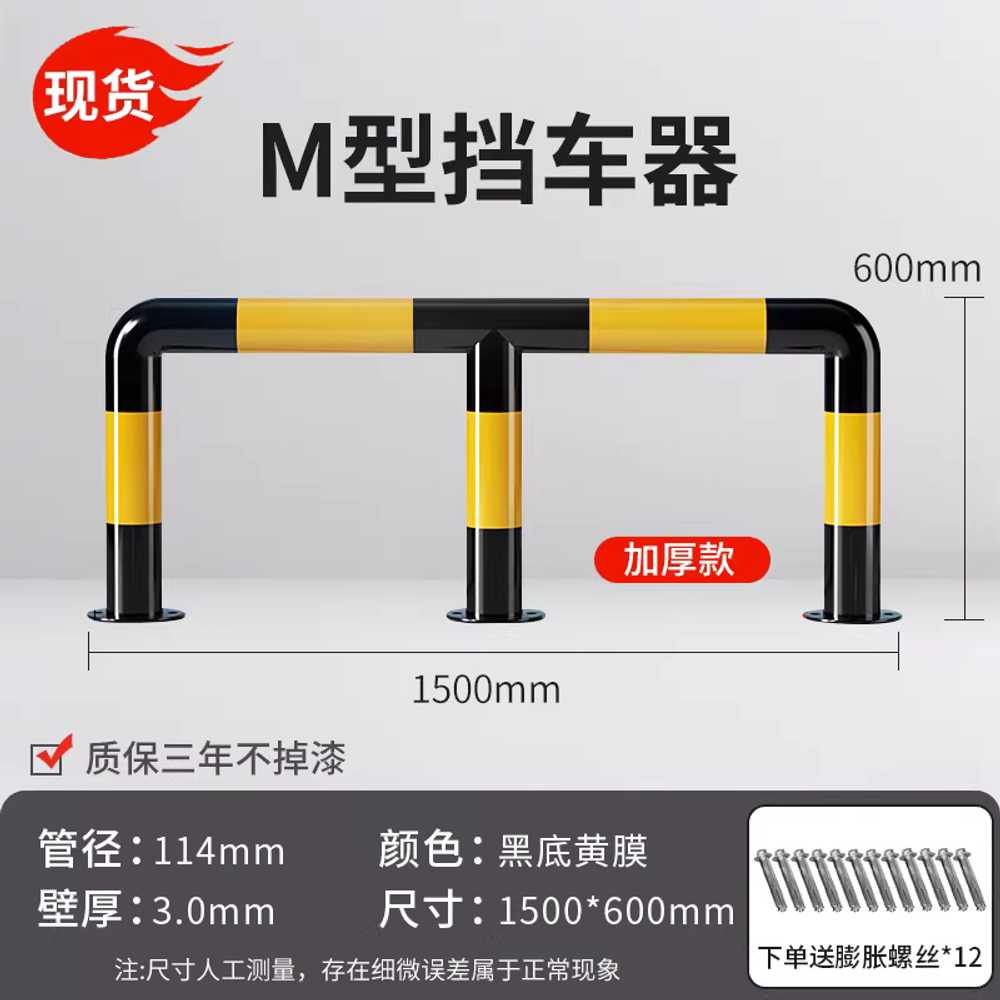 주차장 안전 펜스 지하주차장 가드레일 빌라 휀스 114x1300x600 3.0mm/5.0mm 이미지 6