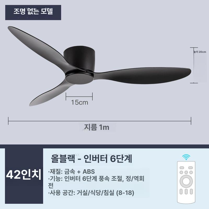 천장선풍기 led 조명 거실 저소음 리모컨 실링팬 안방 실링펜 슬림 이미지 8