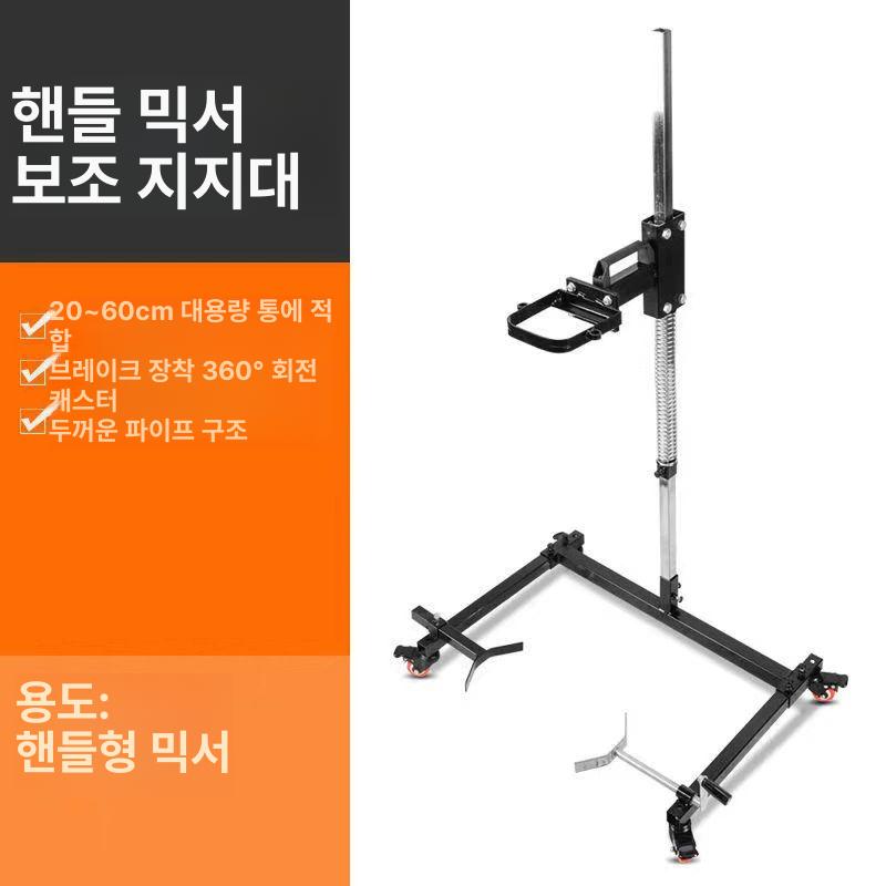 반죽교반기 콘크리트 믹서기 페인트 회전 쉐이크 거치대 L 등급 브래킷+L 스티어링 휠 믹서 고출력 - 상세 이미지 3