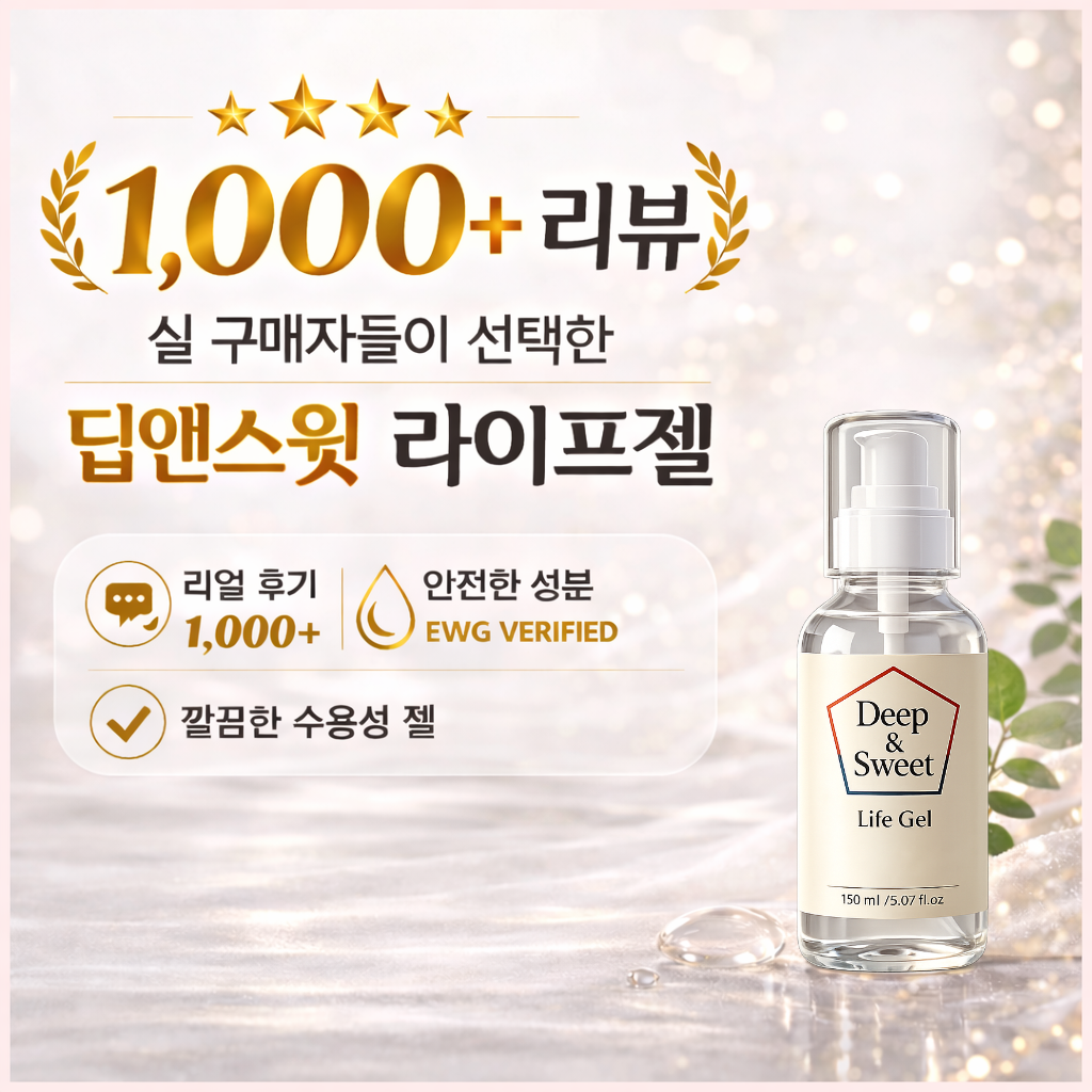 딥앤스윗 러브 마사지 젤 수용성 제리 150ml, 1개 이미지 2