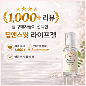 딥앤스윗 러브 마사지 젤 수용성 제리 150ml, 1개 솔직 후기 | 피부 타입별 분석 - 상품 이미지 2