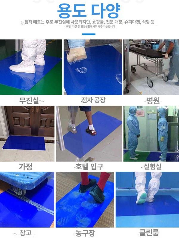 끈끈이발판 신발 먼지 작업장 패드 제거 클린룸 공장 입구 위생 현관 발매트 크린룸 흡착 - 상세 이미지 2