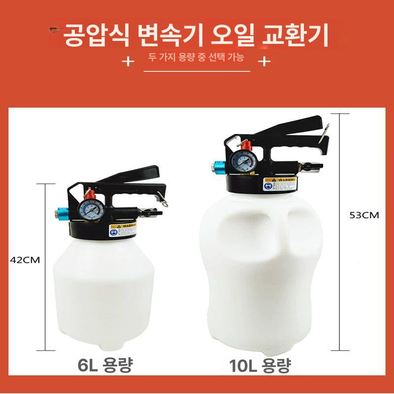 자동 변속기 주입기 교체기 전자동 주입 도구 - 상세 이미지 2