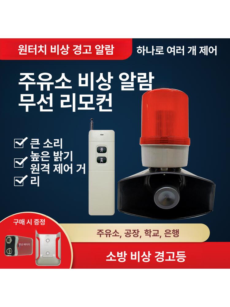 산업용 공사현장 경보사이렌 대피 알람 방공 a형 원격 모델 B 3000m 조절형 - 상세 이미지 3