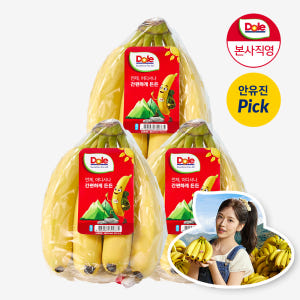 Dole 베트남 바나나 3.9kg (1.3kg 3송이) 맛있게 먹은 솔직 후기 - 상품 이미지 1