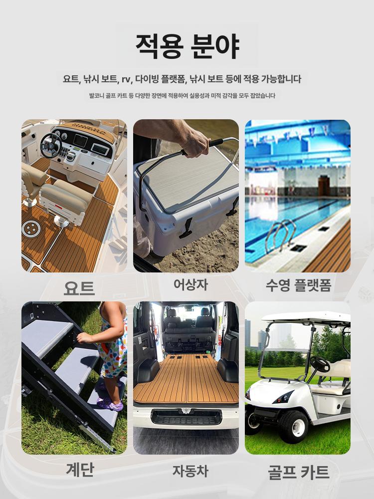 미끄럼방지 접착식 바닥재 45cm 바닥 요트 두께 6mm 카페트 장판 패드 업소용 방지 이미지 7