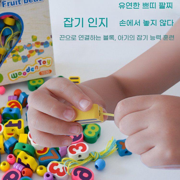 소근육 단련 줄꿰기 보드 숫자 알파벳 구슬 꿰기 놀이 어르신 손운동 학습 교구 - 상세 이미지 2