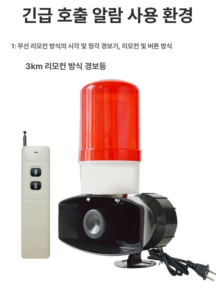 산업용 공사현장 경보사이렌 대피 알람 방공 a형 원격 모델 B 3000m 조절형 - 상세 이미지 4
