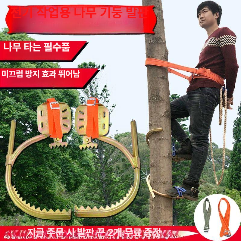 작업용 나무타는공구 등목기 신발벨트 승족기 아이젠 등반 가죽 벌목 따기 싱글 동반 - 상세 이미지 2