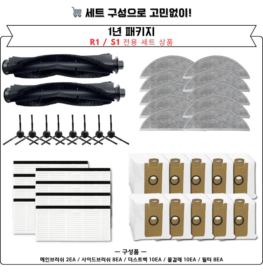 [호환] 라이드스토 R1 소모품 먼지봉투 더스트백 - 상세 이미지 3