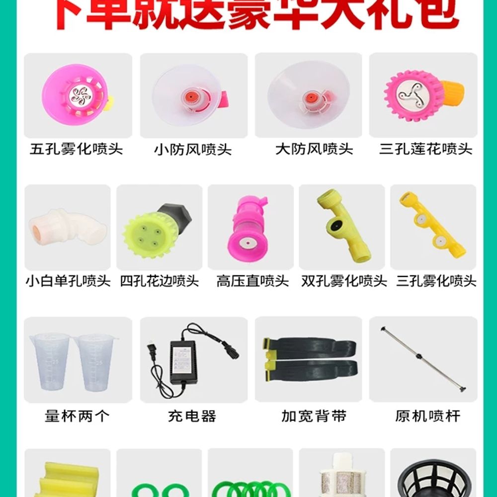 농약분문기 충전식 전동 살포기 스위치 자동분무기 20L 고압 - 상세 이미지 3