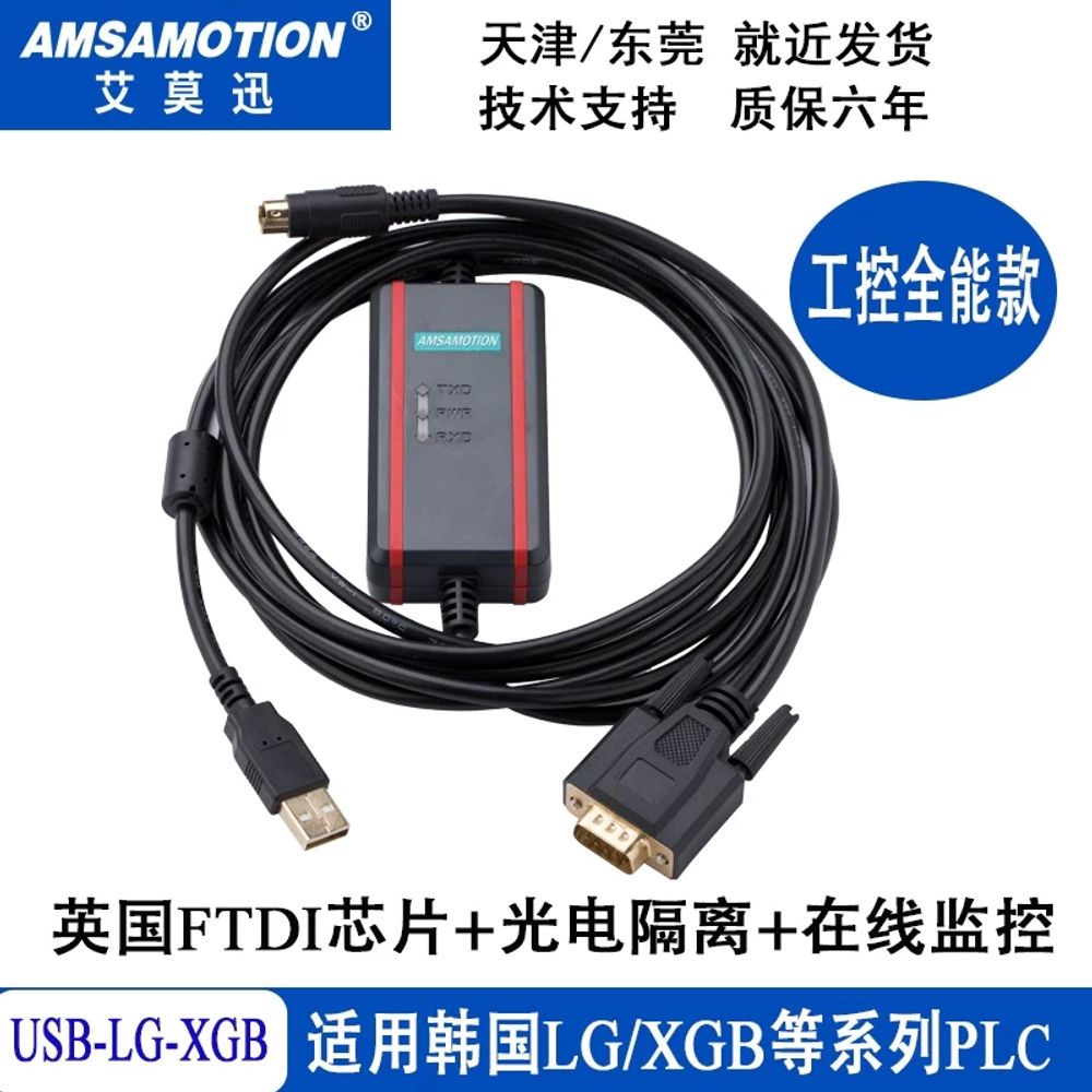 PLC 프로그래밍 케이블 통신 USB 다운로드 시리즈 블랙 - 상세 이미지 2