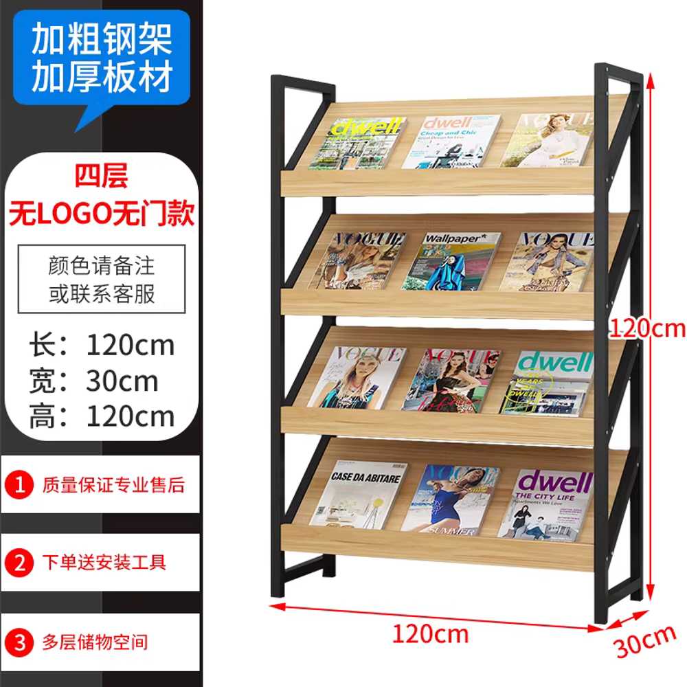 잡지거치대 매거진랙 잡지 책전시대 홍보물 진열대 80x30x120cm 4단 오픈/로고 없음 이미지 7