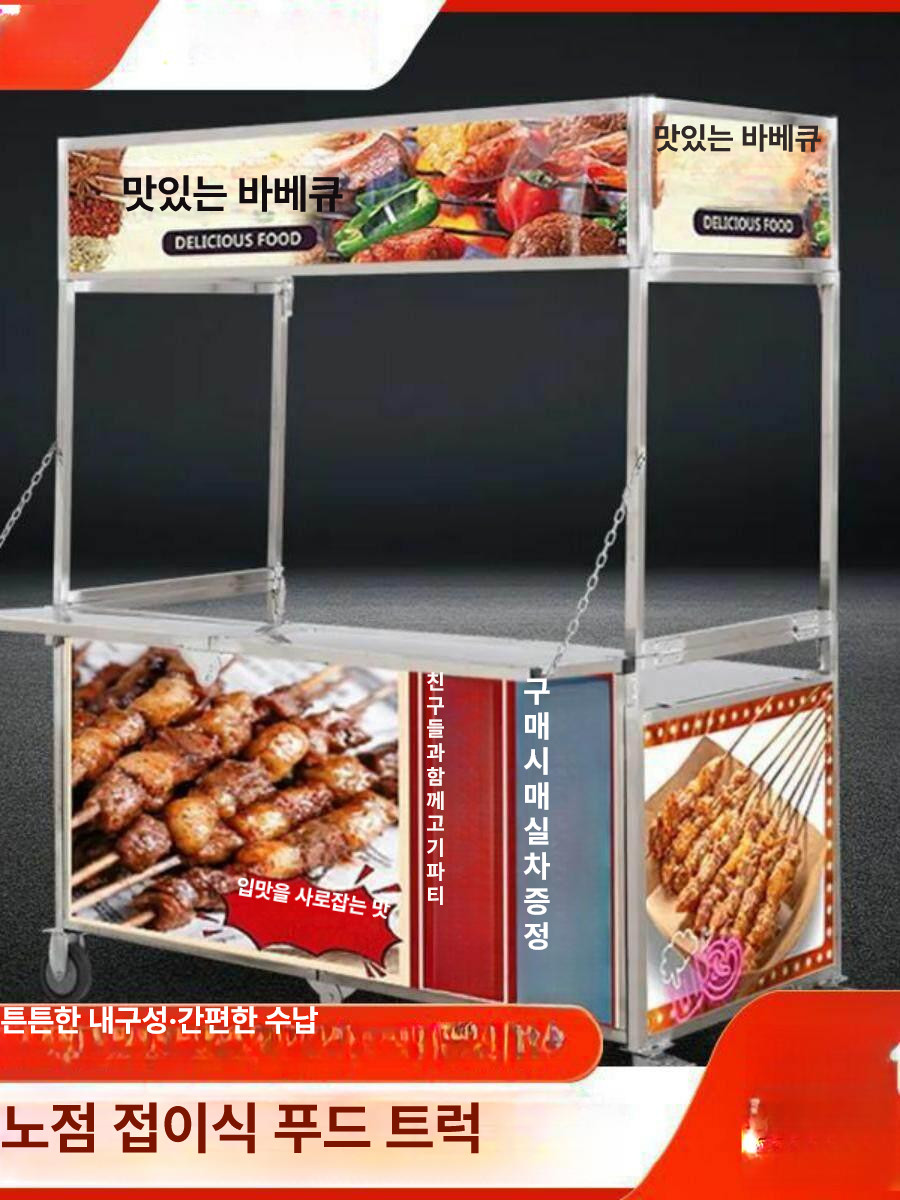 붕어빵매대 가판대 포장마차기계 떡볶이 포차기계 플리마켓 천막 야시장 판매대 행사용 - 상세 이미지 4
